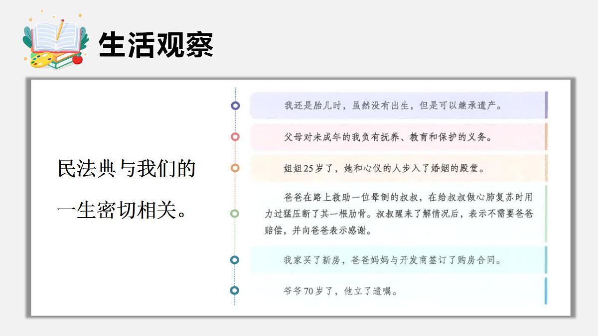 17843267第4页