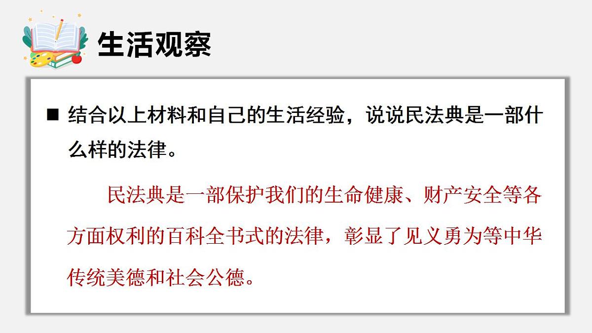 17843267第5页