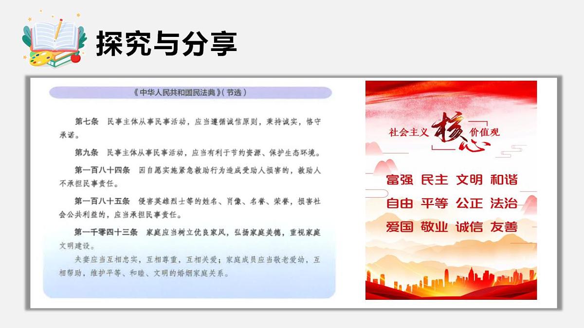17843267第8页