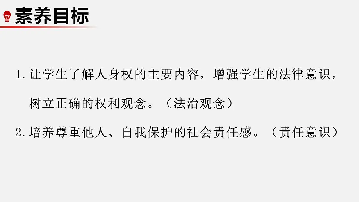 17843268第2页