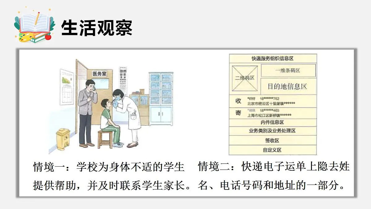 17843268第4页