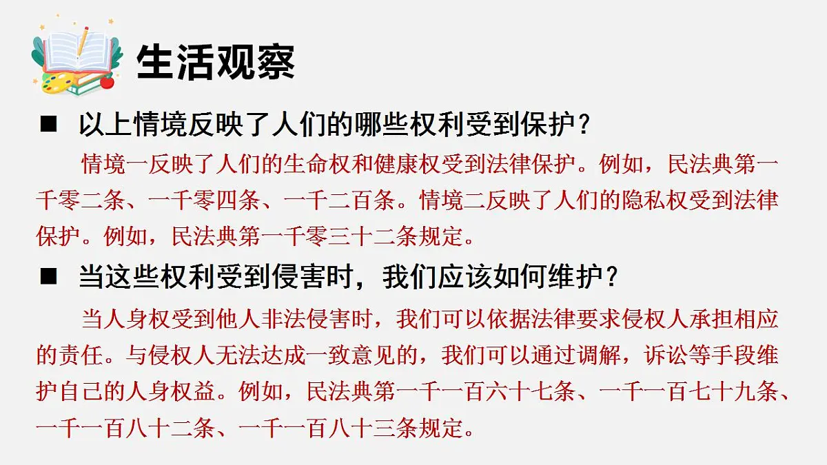 17843268第5页