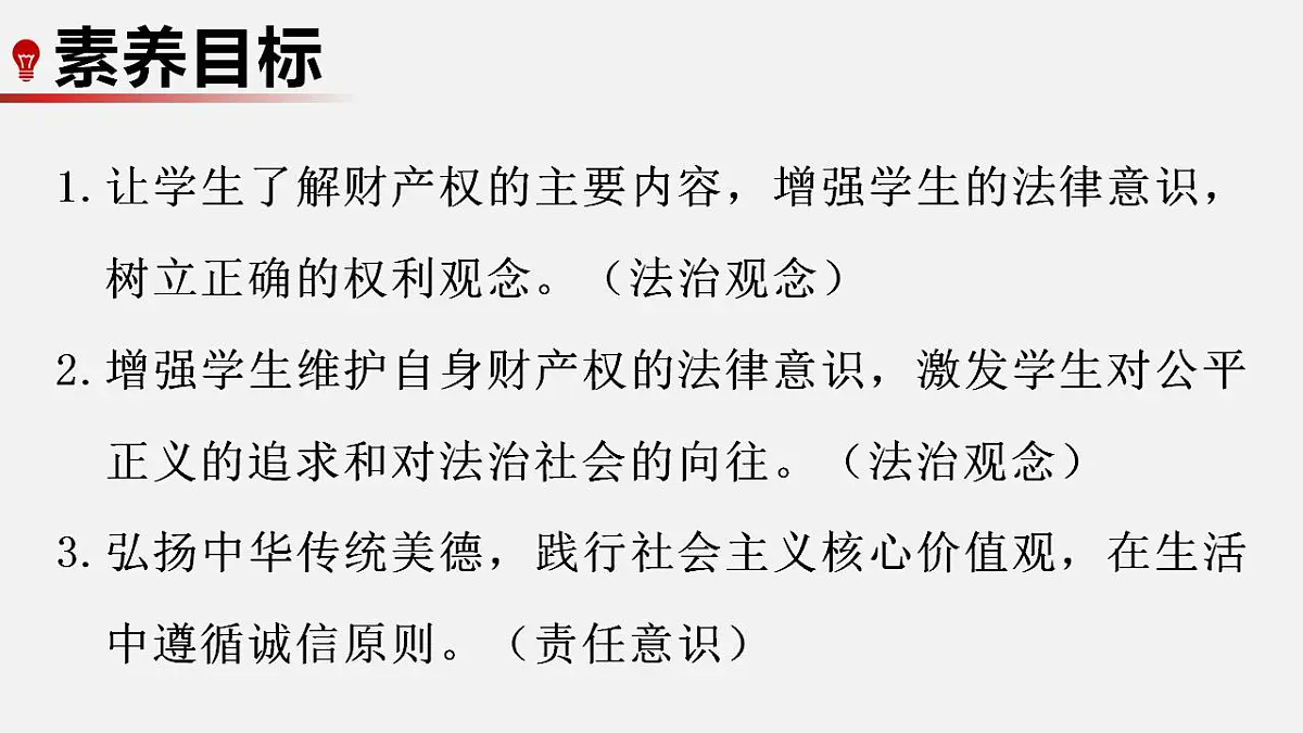 17843269第2页