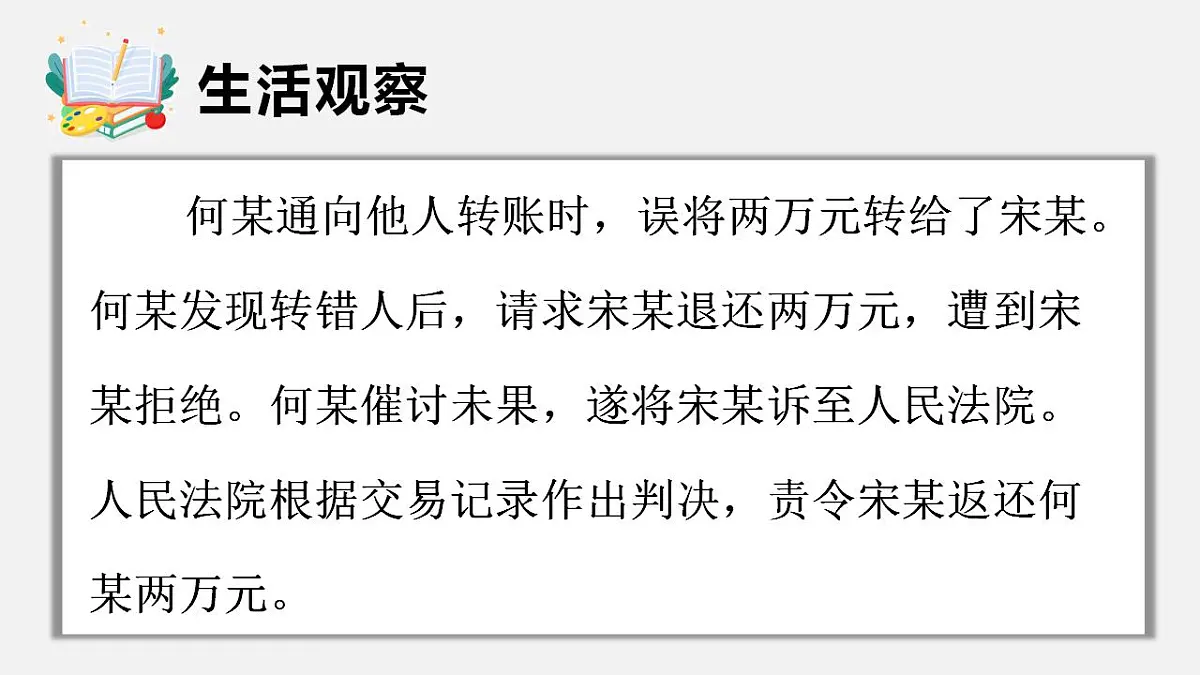 17843269第4页
