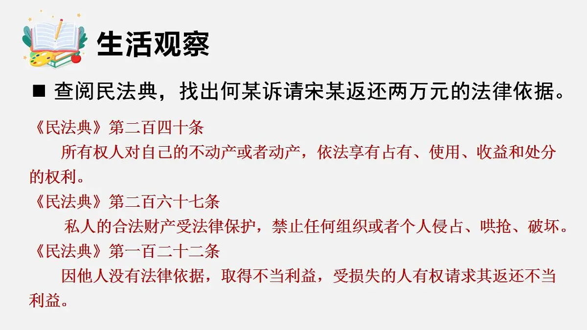 17843269第5页