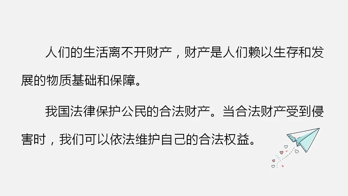 17843269第6页