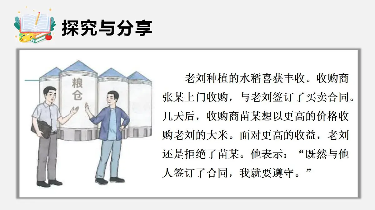17843269第8页