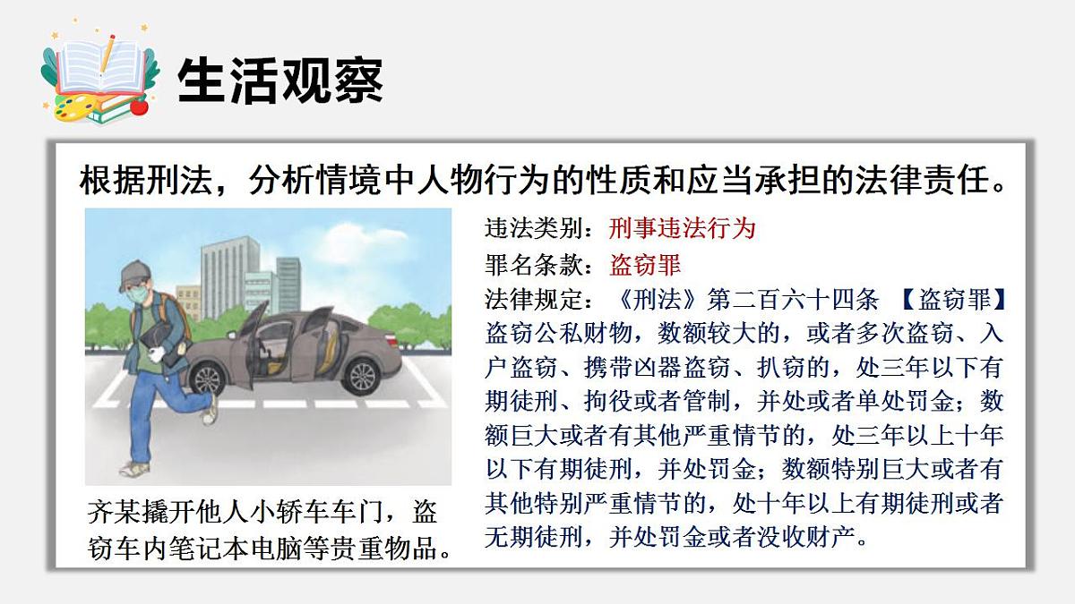 17843271第4页