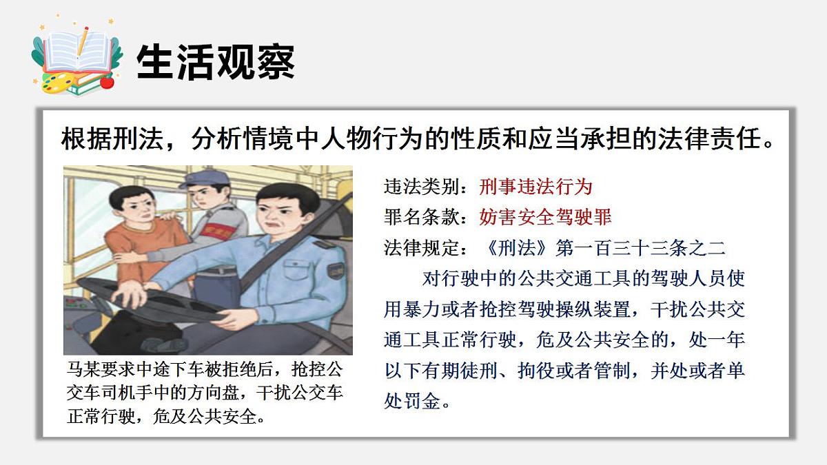 17843271第5页