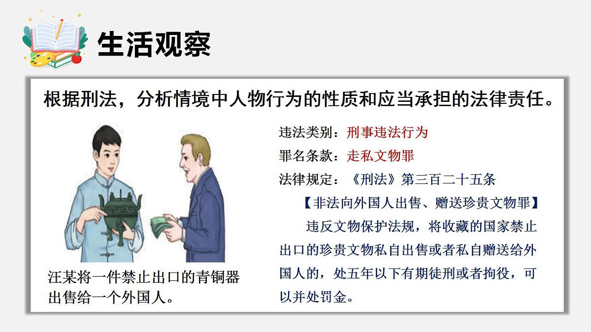 17843271第6页