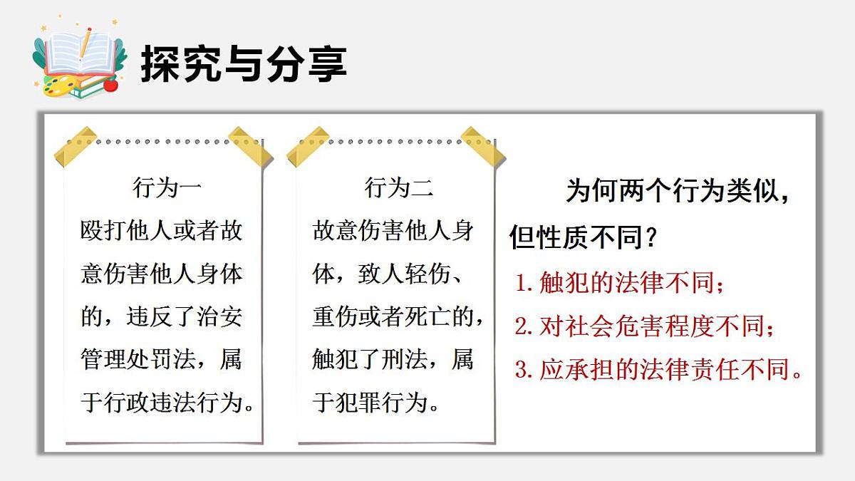 17843271第8页