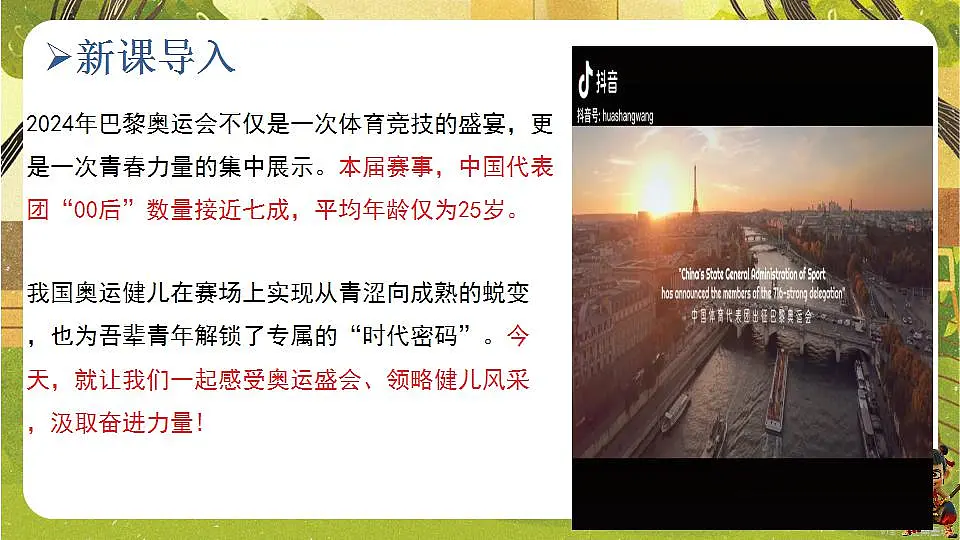 17843433第2页