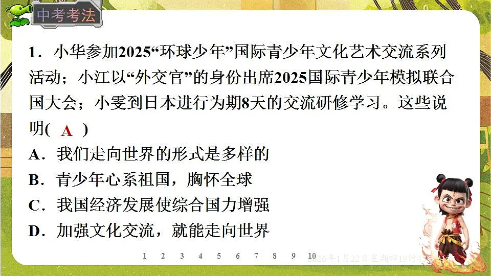 17843433第8页