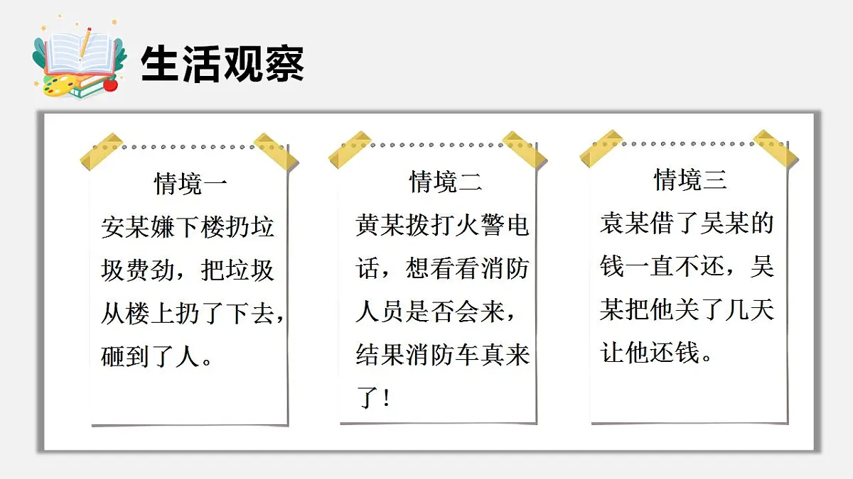 17843607第4页