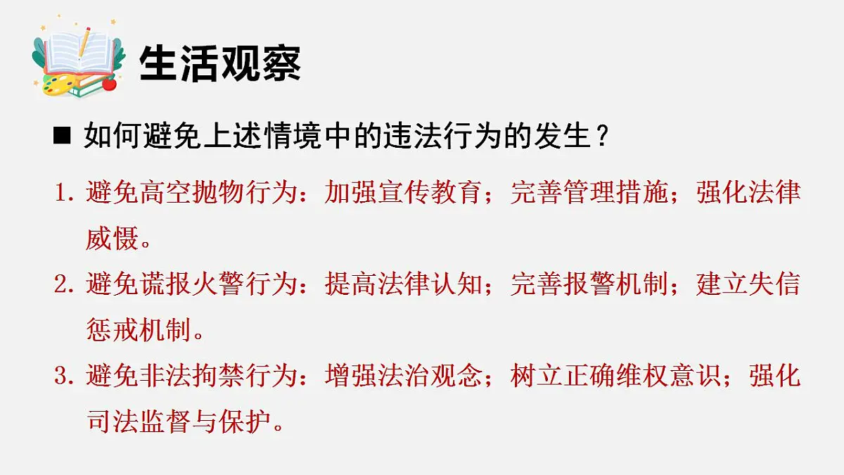 17843607第5页