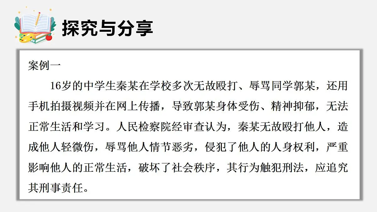 17843607第7页