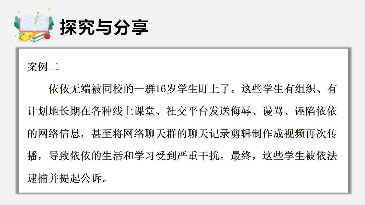 17843607第8页