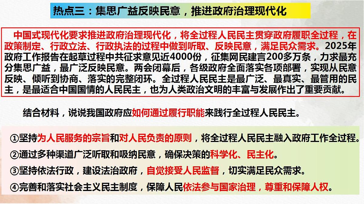 17844916第5页