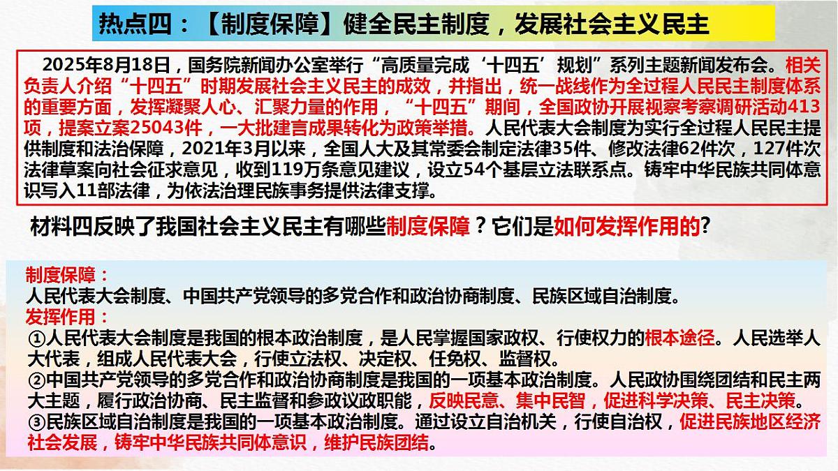 17844916第6页