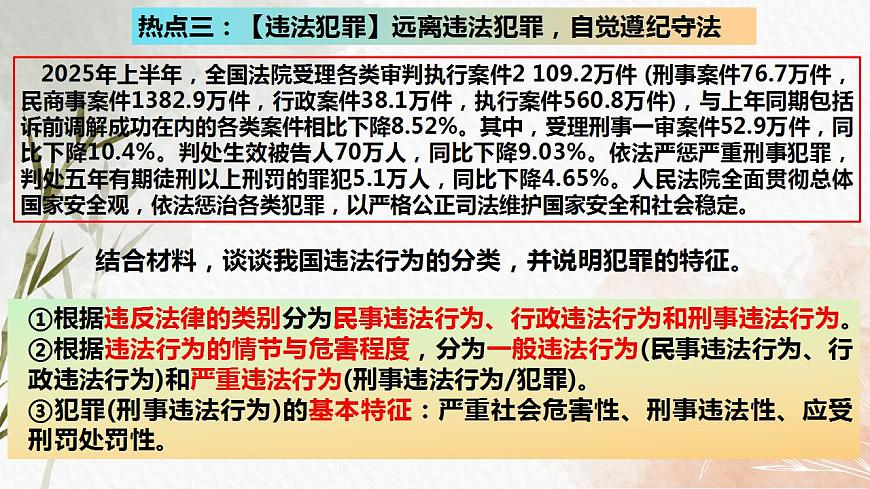 17844920第5页