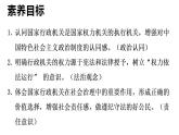 2026年部编版八年级道德与法治下册 9.1 国家行政机关的性质和职权（课件）