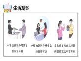 2026年部编版八年级道德与法治下册 9.1 国家行政机关的性质和职权（课件）