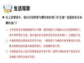 2026年部编版八年级道德与法治下册 9.1 国家行政机关的性质和职权（课件）