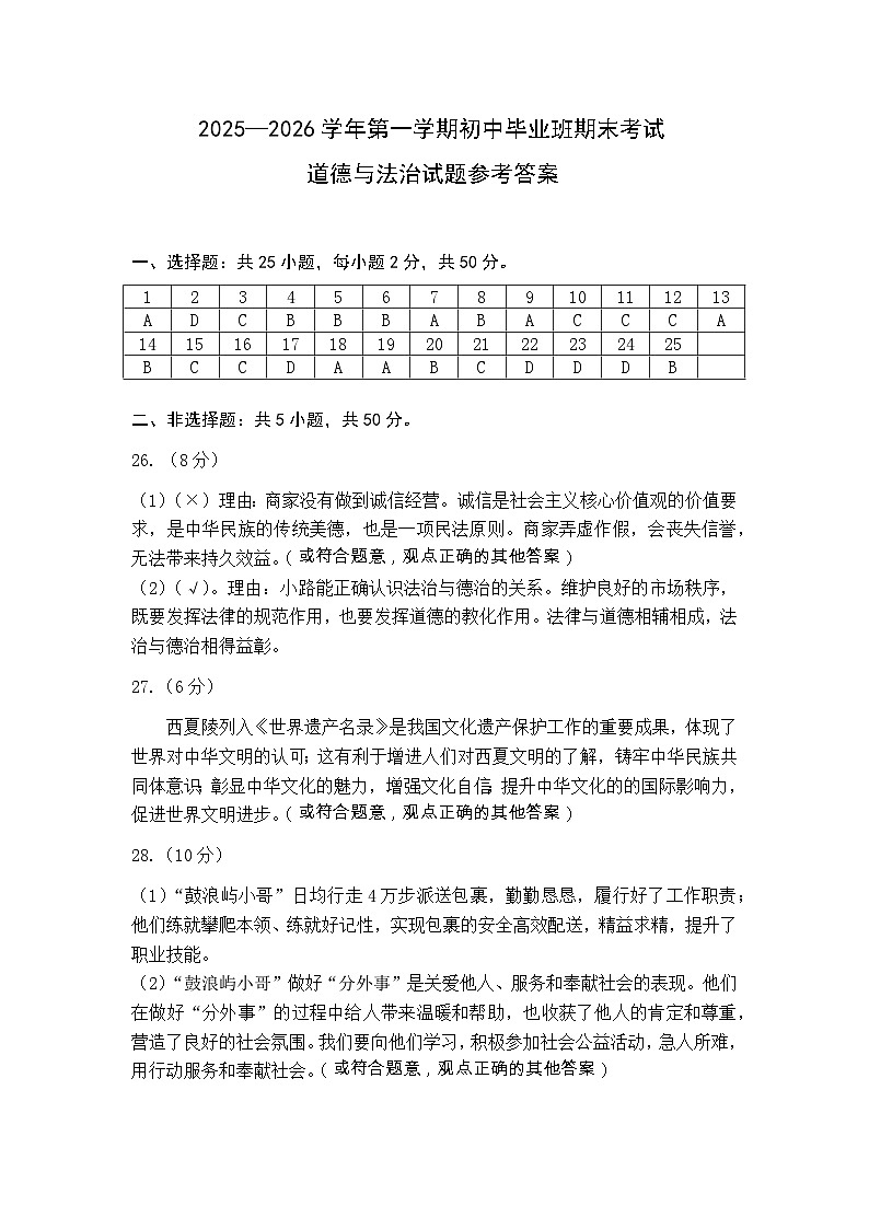 参考答案第1页