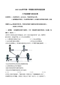 河北省唐山市迁安市2025_2026学年八年级上学期1月期末道德与法治试题(文字版,含答案)