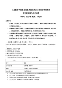 山东省日照市2025_2026学年度第一学期期末考试七年级道德与法治试题(文字版,含答案)