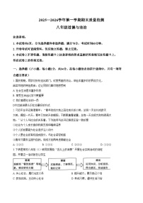河南许昌市2025_2026学年第一学期期末质量检测八年级道德与法治试卷（文字版，含答案）