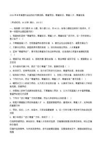2026年中考道德与法治热点专题训练：尊重劳动、尊重知识、尊重人才、尊重创造（含答案）