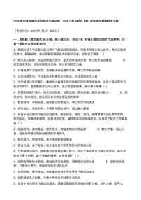 2026年中考道德与法治热点专题训练:长征十号与梦舟飞船试验成功凝聚航天力量(含答案)