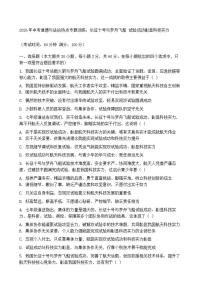 2026年中考道德与法治热点专题训练:长征十号与梦舟飞船试验成功彰显科技实力(含答案)