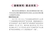 3.1《 维护秩序 》课件