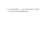 3.1《 维护秩序 》课件