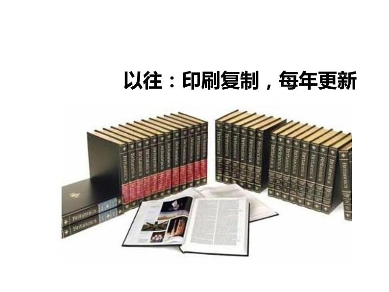 2.2《网络改变世界》课件第7页