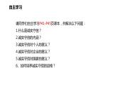 4.3《诚实守信》课件