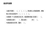 4.3《诚实守信》课件