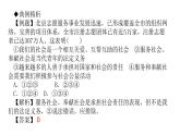 7.2《服务社会》课件