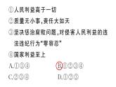 部编版道德与法治八年级上册第四单元测试卷