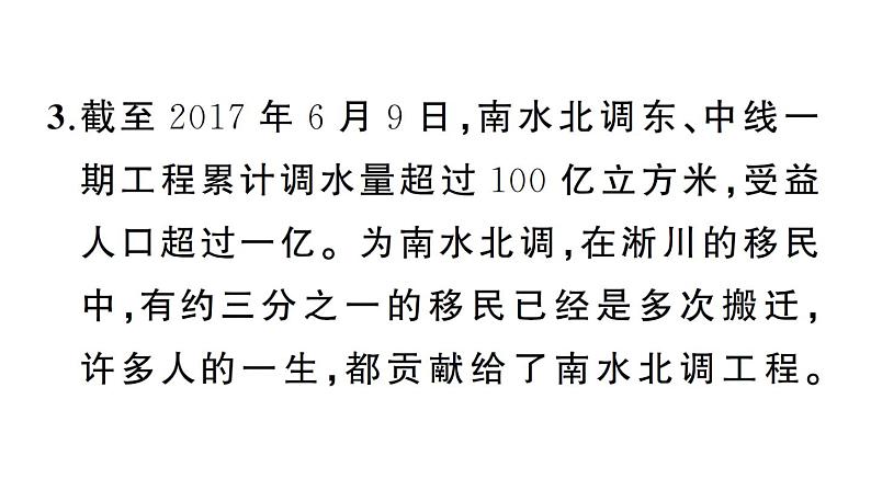 部编版道德与法治八年级上册第四单元测试卷06