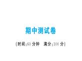 部编版道德与法治八年级上册期中测试卷