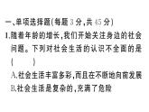 部编版道德与法治八年级上册期中测试卷