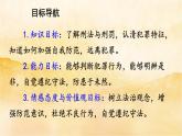 ５.２《 预防犯罪》课件