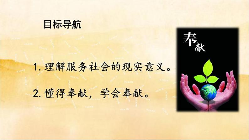７.２《服务社会》课件第2页