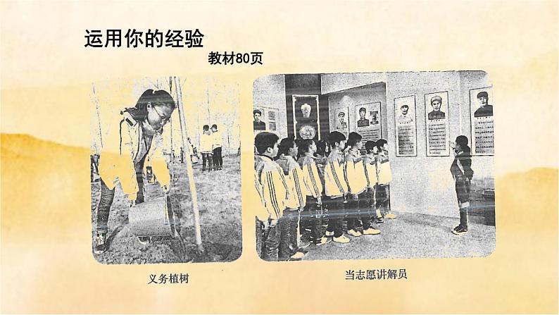 ７.２《服务社会》课件第7页