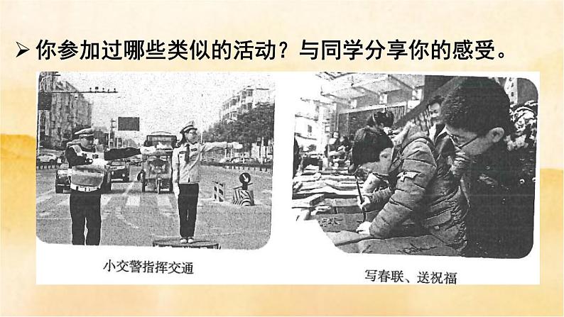 ７.２《服务社会》课件第8页