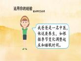 9.1《守護生命》課件