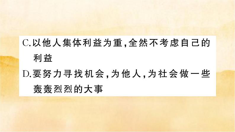 ７.２《服务社会》作业课件第8页